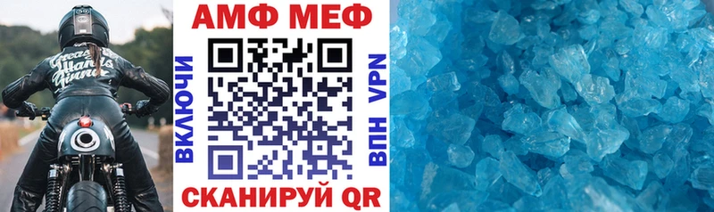 АМФ VHQ  наркошоп  Нерехта 