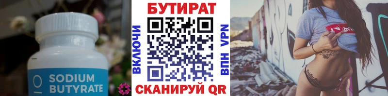 БУТИРАТ BDO  сколько стоит  Нерехта 