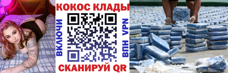 Cocaine Fish Scale  закладки  Нерехта 