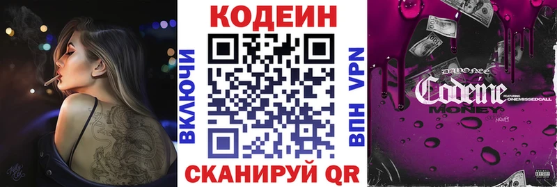 блэк спрут как зайти даркнет сайт Нерехта Кодеиновый сироп Lean напиток Lean (лин)
