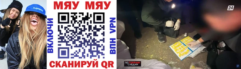 Меф мука  Нерехта 